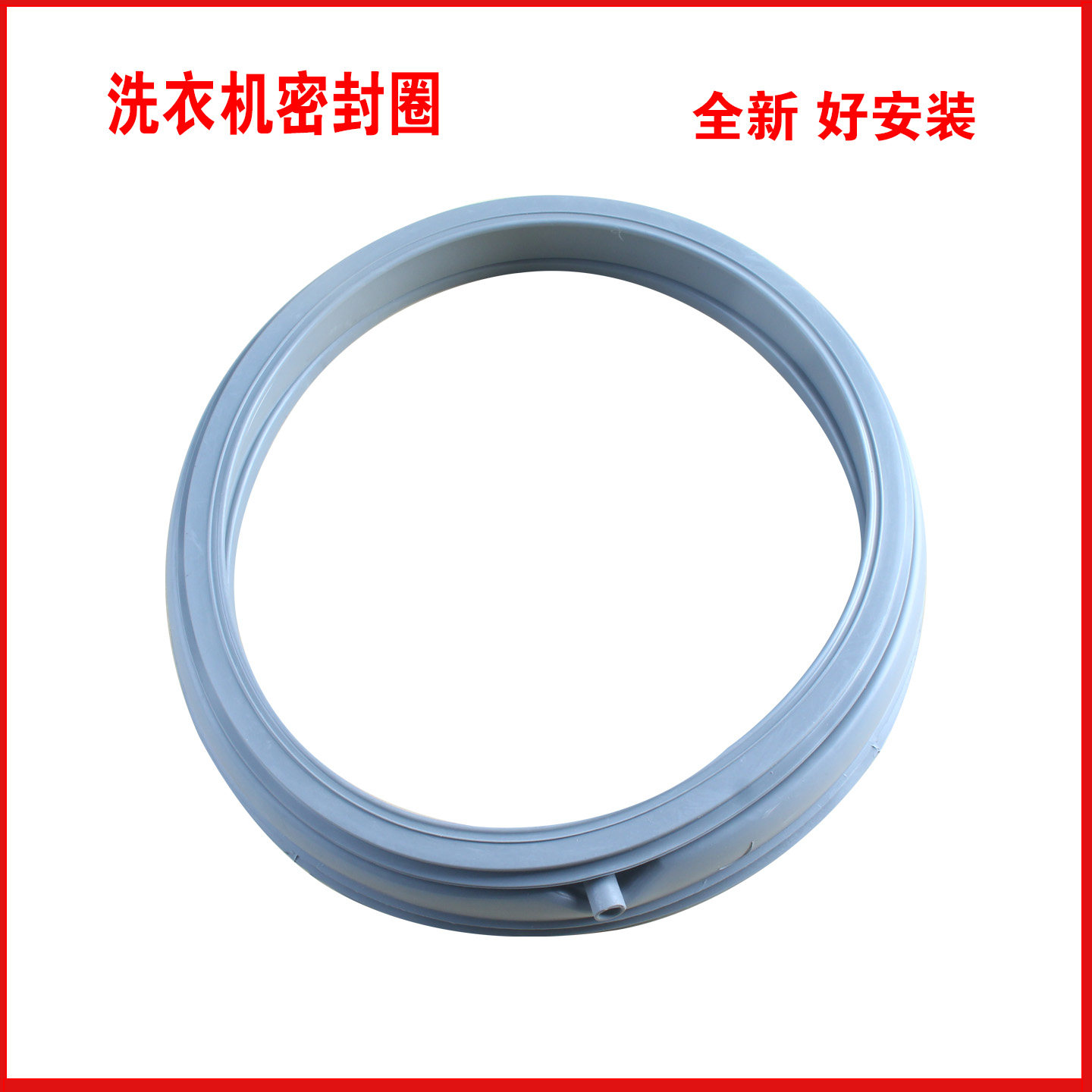 适用三洋洗衣机WL710732XG0S/XQG55-L832W/XQG60-X1100密封门胶圈