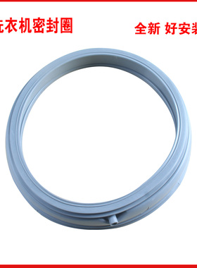 适用三洋洗衣机XQG65-660SX-L903BCS-L903BCX-L903BS密封圈门胶圈