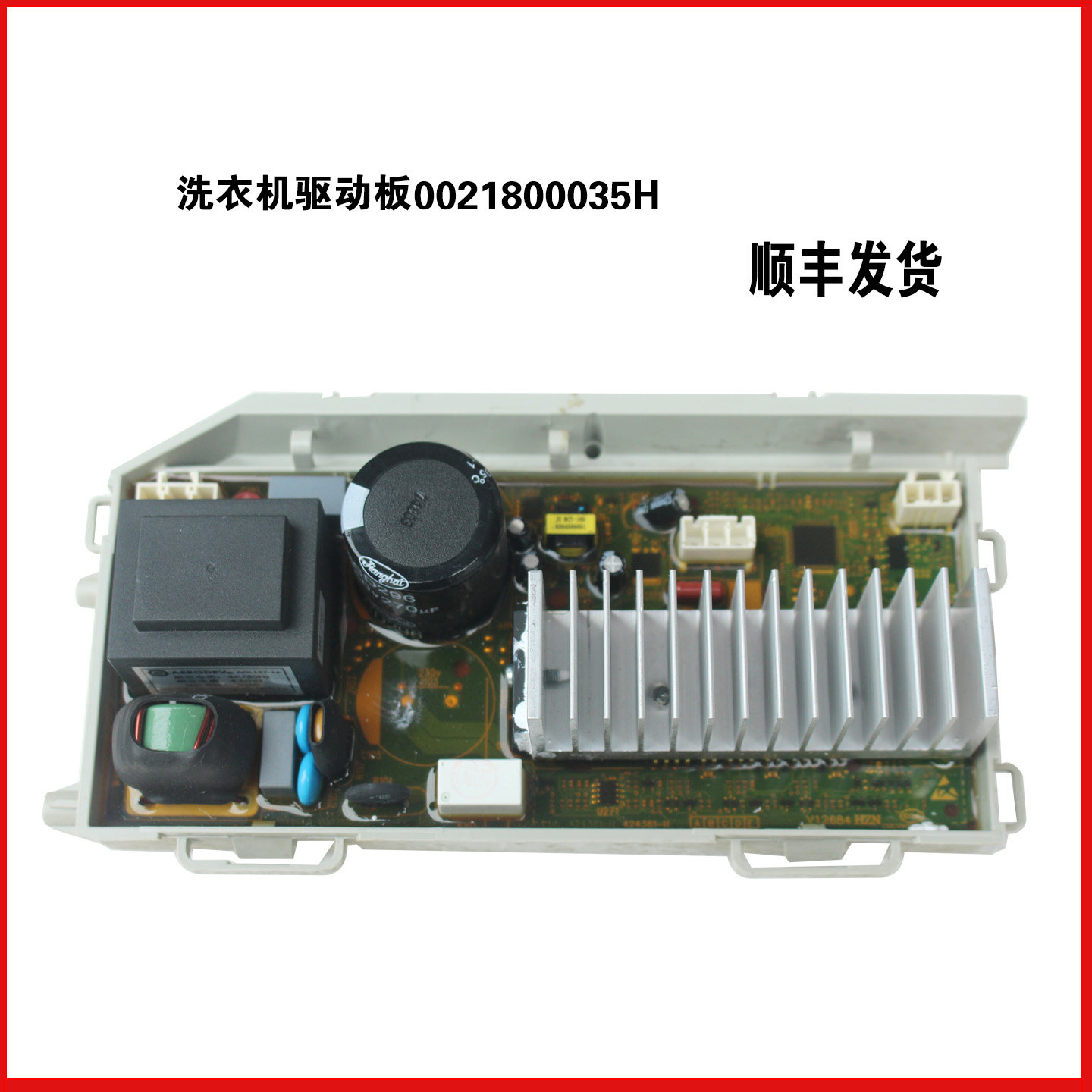 适用海尔洗衣机G100028BKX12S/629BX12GF/629HBX14G变频驱动板