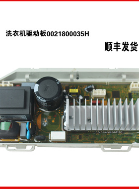 适用海尔洗衣机配件EG7012B39WU1变频驱动板EG8012B29WA/12B29WD