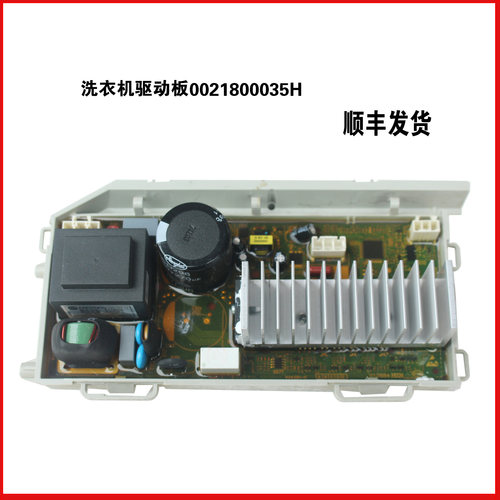 适用海尔洗衣机GG100-1HU1 EG8014Y1U1变频驱动板HJ100-1HU1-1U1