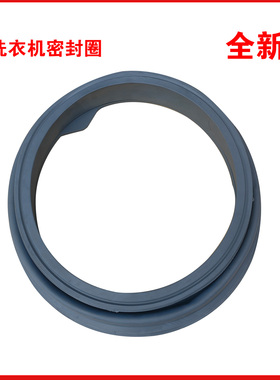 适用美的洗衣机MG70-N1031E-V1210E-V1213ED-VT1210E密封圈门封