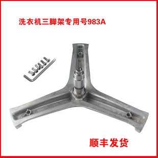 BD1436三脚架轴承 B14836U1GM 适用海尔洗衣机XQG100 B14736U1SN