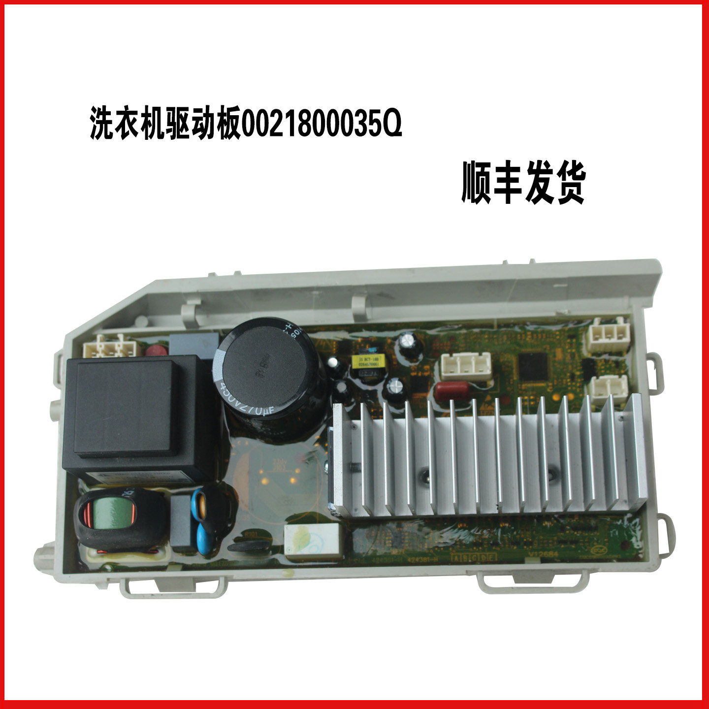 适用海尔洗衣机XQG70-HBD1428-HBDS1428变频驱动板XQG80-BD1626