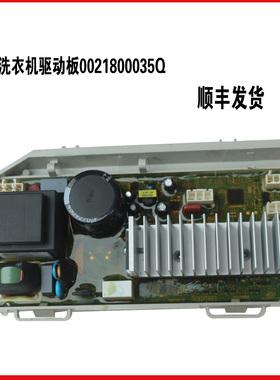 适用海尔洗衣机XQG70-BD12756U1-BDX12756U1-HBD1426变频驱动板