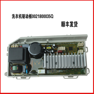 适用海尔洗衣机配件EG9014HBDX59SU1 G100728BX12G变频驱动板