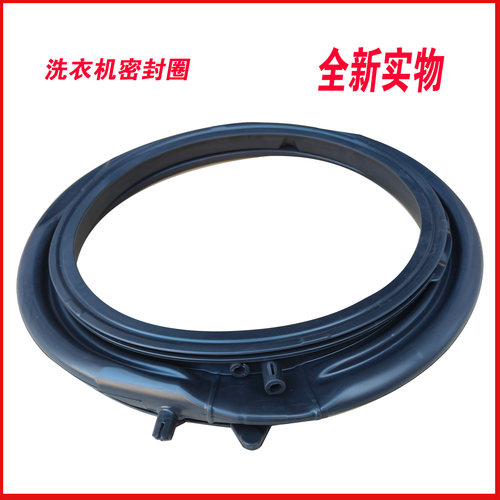 适海尔洗衣机XQG100-BD14176LU1-BM14266LU1-BM14266LU1密封门圈