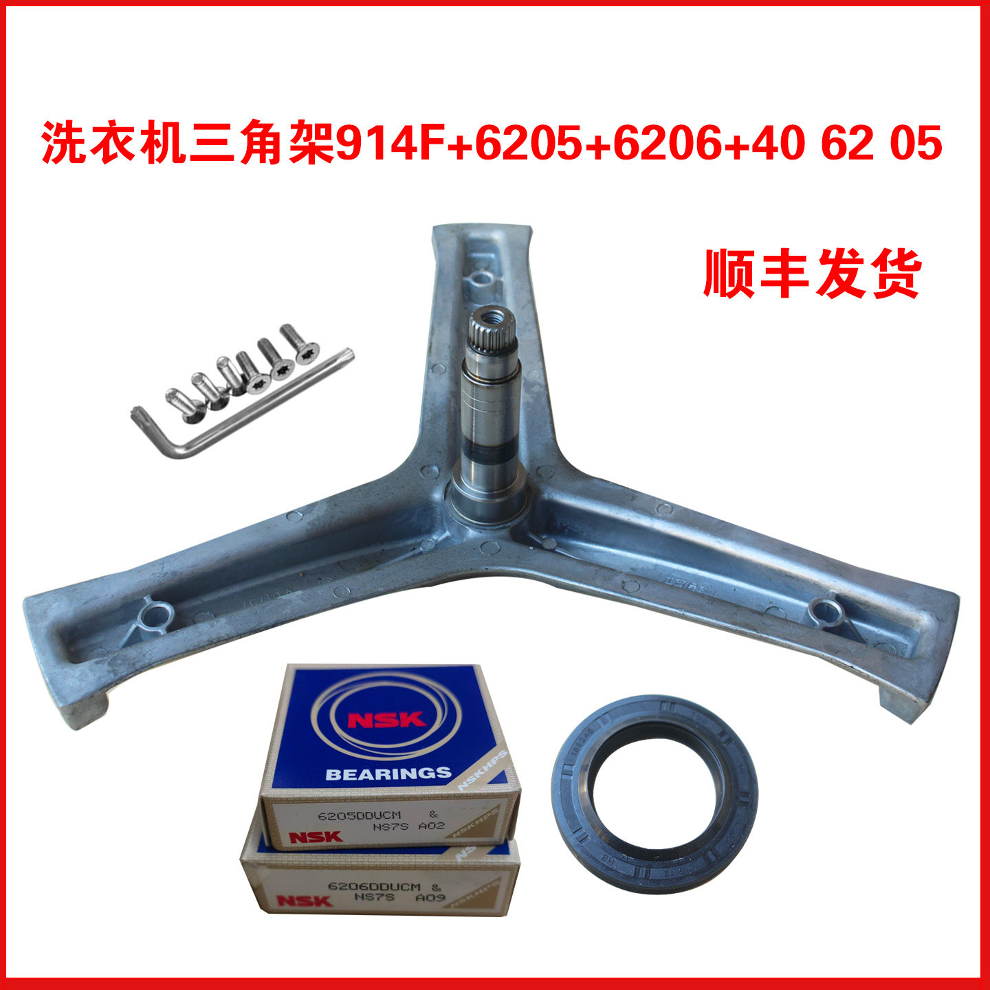 适用海尔洗衣机配件@G1012B922S/B98SU1/HB88S/HB922S三脚架轴承,大家电,洗衣机配件,淘宝优惠券,粉丝福利购,淘宝优惠卷