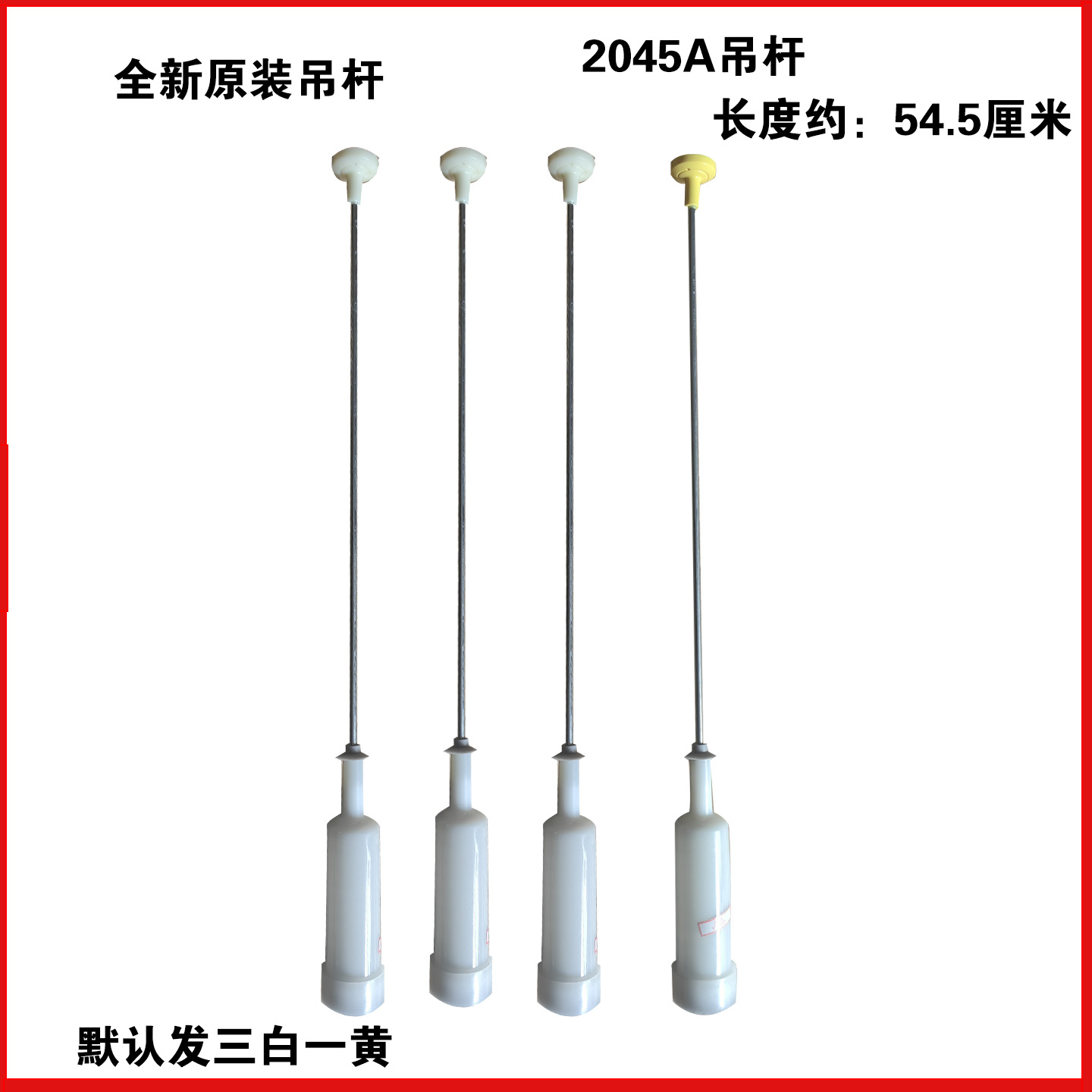 适用海尔洗衣机吊杆拉平衡杆XQB75-S9288J-SM8286-SP118-SP8286