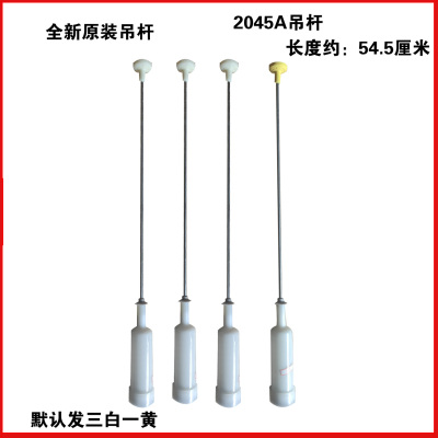 适用海尔洗衣机配件XQB70-728 HM-7288 LM-728E-S118吊杆拉杆平衡