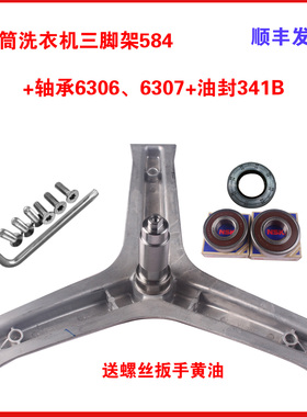 适用海尔洗衣机GG100-1HU1-1U1三脚架TOG75-HB1461轴承HJ100-1HU1