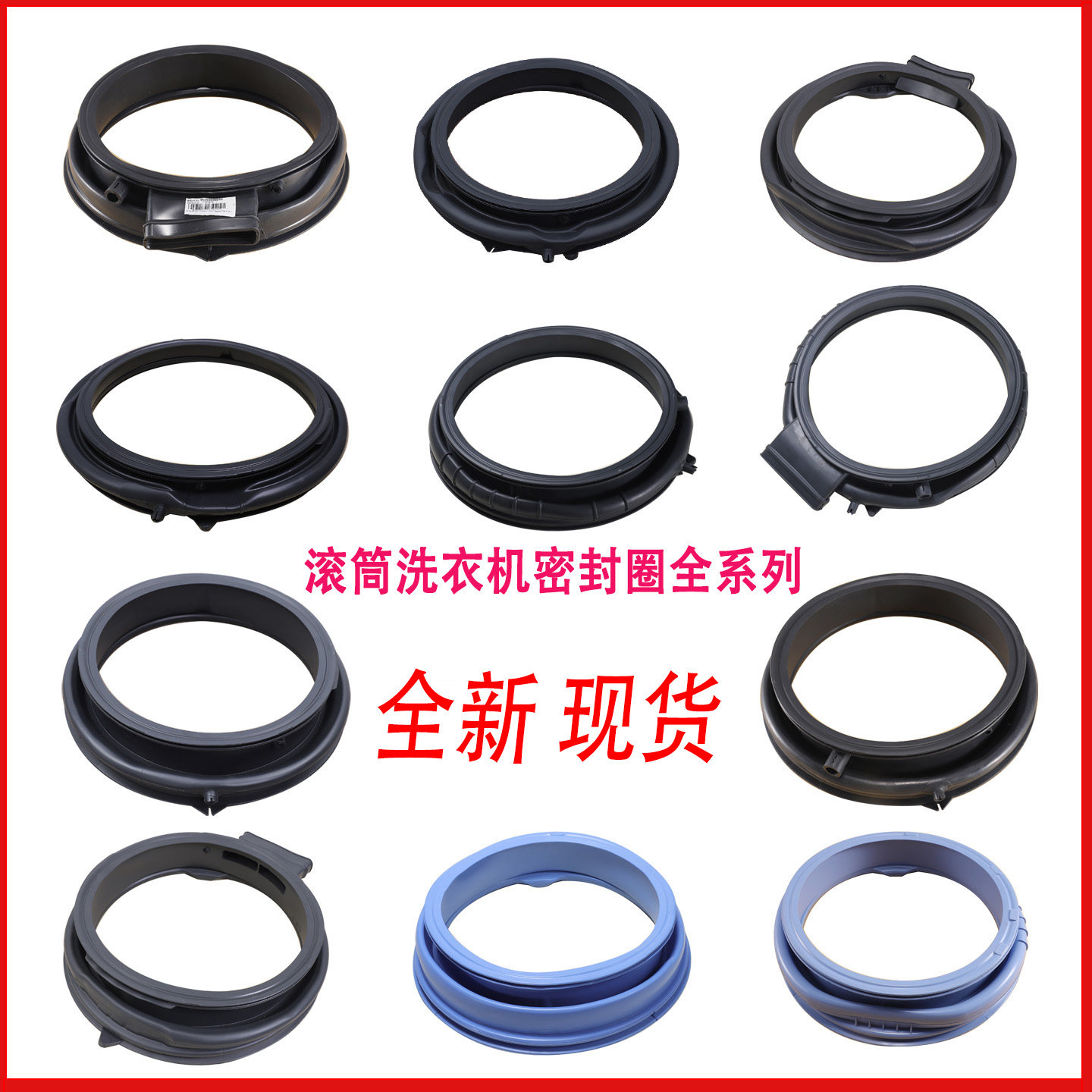 适用海尔滚筒洗衣机配件密封圈胶圈门封观察窗垫橡胶皮圈水封