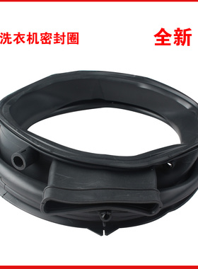 适用海尔洗衣机配件XQG100-HBM14086U1-HBM14876U1密封圈门胶圈