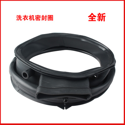 适用海尔洗衣机配件XQG100-HBM14086U1-HBM14876U1密封圈门胶圈