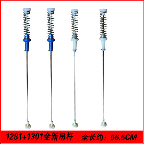 MB90P62QCY适用美的洗衣机吊杆平衡杆拉杆MB90-8100WQCG-8200DQCY