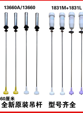 适用海尔洗衣机吊杆拉杆TMB100-F971 XQB100-Z928 MS100-BZ886U1