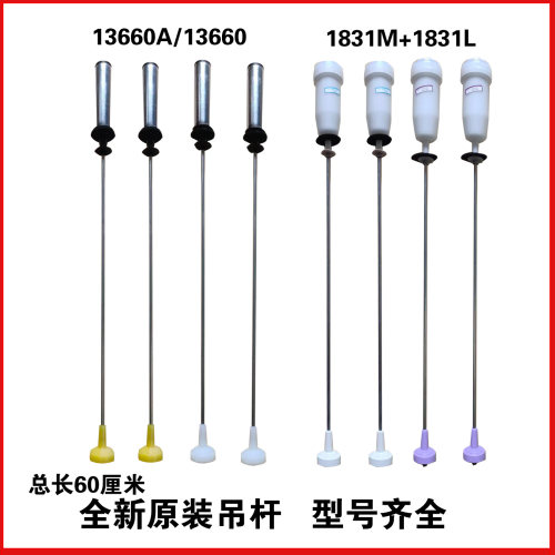 适用海尔洗衣机吊杆拉杆EB100BF959U1 EB100BZ059 EB100BZ079U1