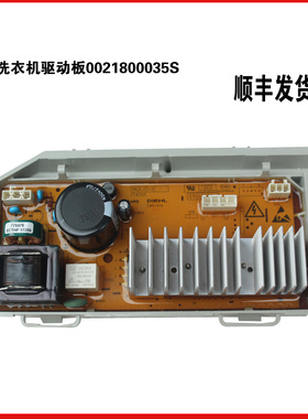 适用海尔洗衣机XQG80-BX12636-B12616K变频驱动板TQG80-BKX1251