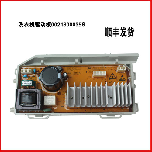适用海尔洗衣机配件G100628BKX12S G80718B12SK变频板驱动板