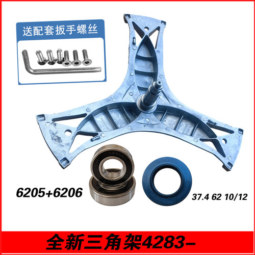 XQG75-10S3M8,WM10S3M8TI,WM12S460TI适用西门子洗衣机三脚架轴承