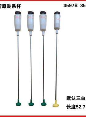 适用海尔洗衣机ES80BZ969吊杆拉杆平衡杆XQSB60-728-2008-828-928