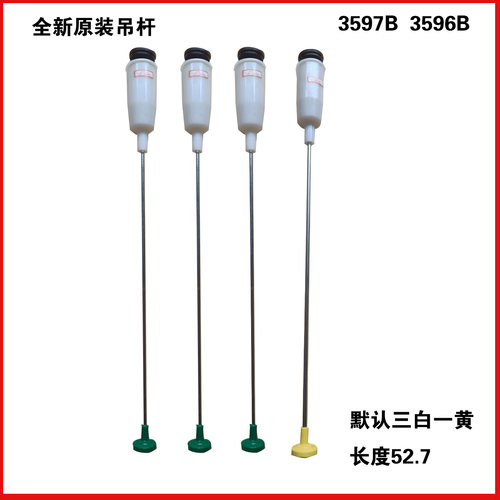 适用海尔洗衣机EB80BM2TH吊杆拉杆平衡杆ES70ZU11SH,EB80BM2WU1