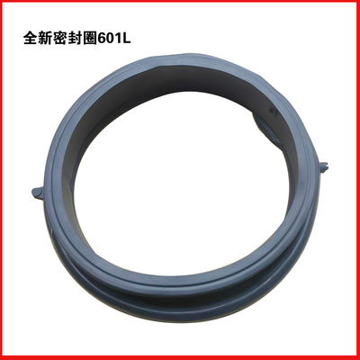 适用海尔洗衣机配件XQG80-B1426A-B1426AB-B1426AG胶圈门封密封圈