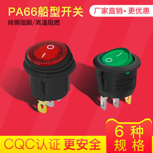 3/2两档kcd1-105小型开关按钮