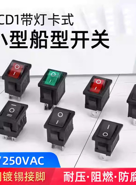 小船型开关KCD1-101电热炒锅饮水机电子称船形翘板电源按钮2脚4脚