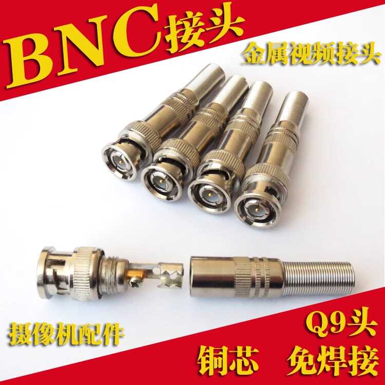 免焊接75-345Q9头同轴线