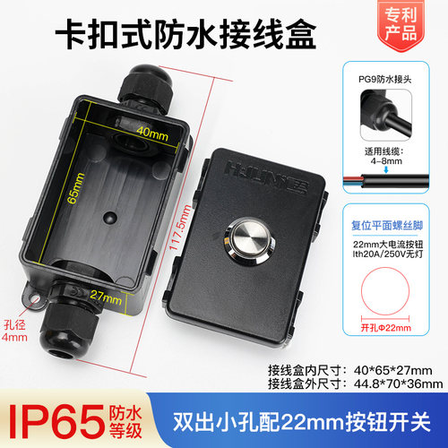 新型卡扣式室外户外路灯地埋防水接线盒免螺丝PC外壳按钮继电器