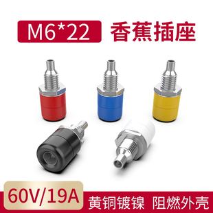 香蕉插头 铜接线柱端子 4mm香蕉插座 6mm开孔面板插座