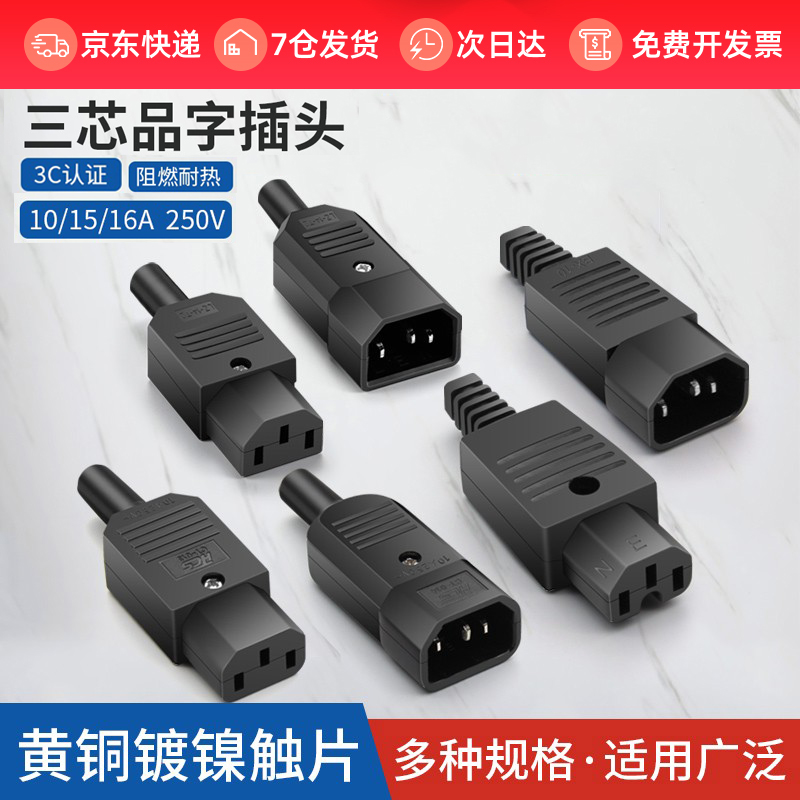 品字插头顺豹电瓶车电瓶车