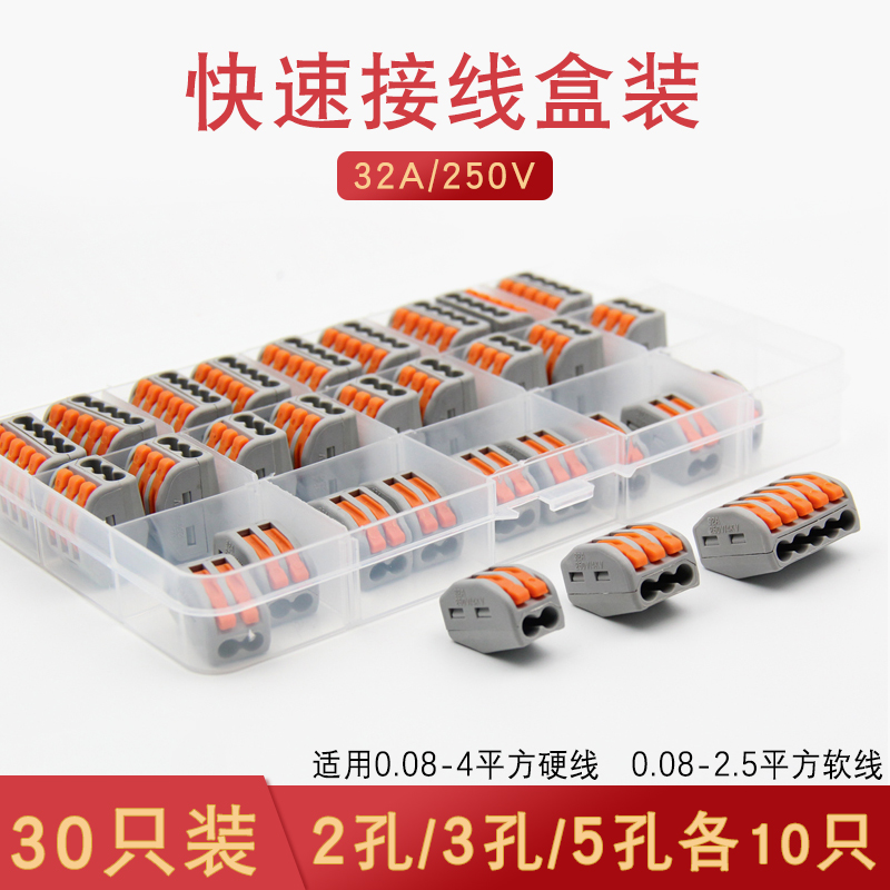 电线连接器HJ2孔3孔5孔 接线端子 快速接线器 软硬线接头