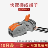 10 Специальные предложения Huijun HJ-2 Kong Universal Wire Connector, Fast Connection, Semiper-проводной терминал
