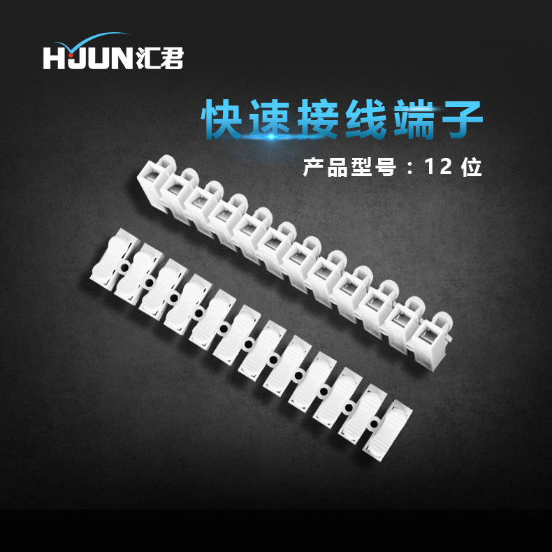 Terminals 12 Wire connectors Connector Joint fast Spring Push Docking Twelvein the Electronic/Electrician , Electrical accessories , Terminals  category - from Buy2taobao.com to provide professional Taobao agent buy service