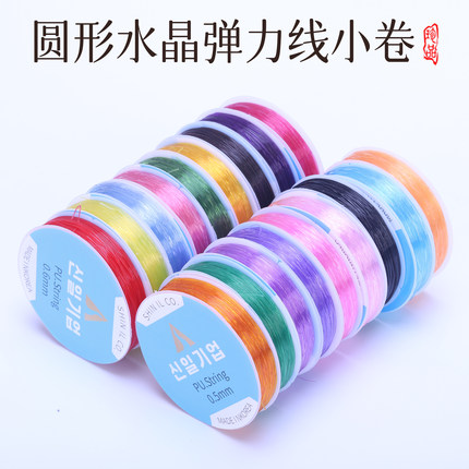 韩国圆形水晶彩色弹力线小卷diy串水晶珠子串手串专用线结实耐磨