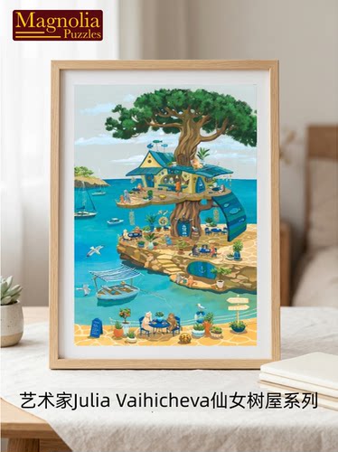 Magnolia进口拼图1000片树屋水彩画系列
