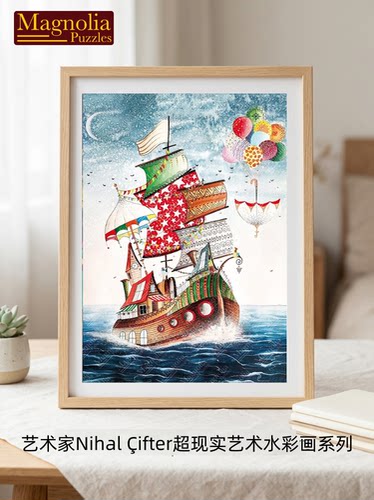 Magnolia进口拼图1000片梦想系列