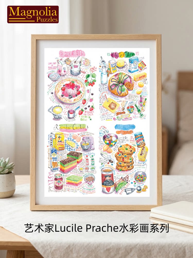 Magnolia进口拼图4X260片水彩画系列 - 实物图
