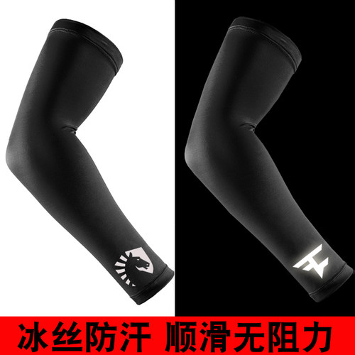 吃鸡游戏电竞防汗护臂