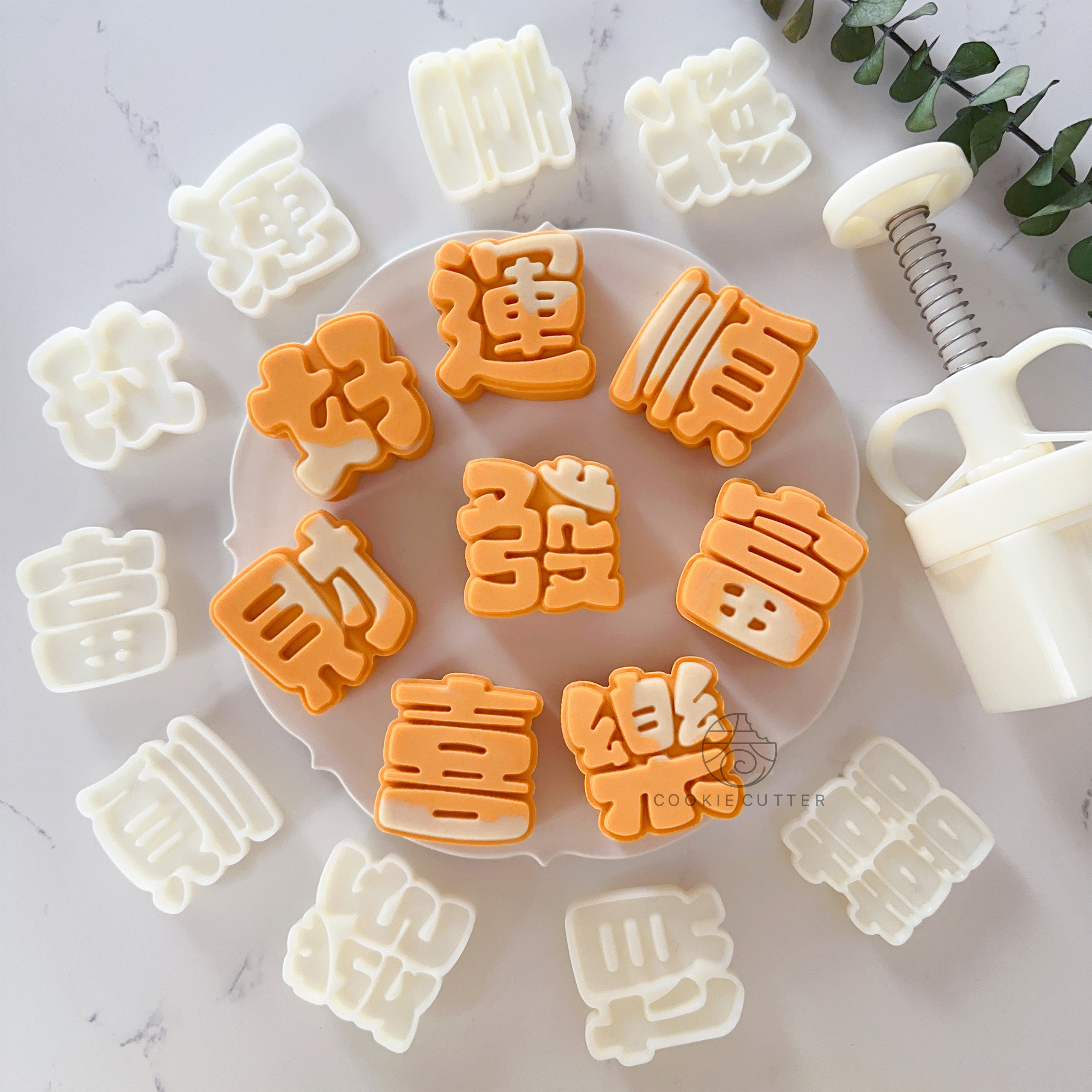 【卷卷原创】50g63g喜庆中式字体凤梨酥磨具 迷你中秋节月饼模具