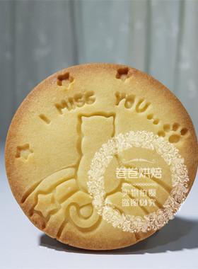 韩国定制IMISSYOU猫咪饼干模情人节小猫彩虹英文饼皮烘焙压切工具