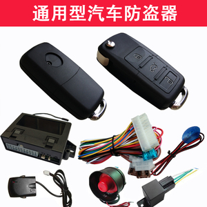 适用于普桑捷达波罗东南海马铃木别克汽车防盗器中控锁遥控开尾箱