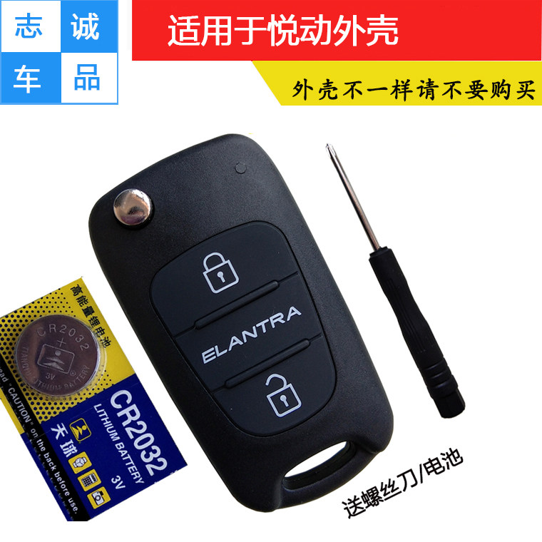 包邮 适用于北京现代新悦动折叠钥匙外壳 新悦动遥控器钥匙外壳