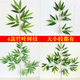 仿真竹叶假竹叶竹枝塑料单枝小竹叶柳叶田园室内绿植竹竿工程装饰