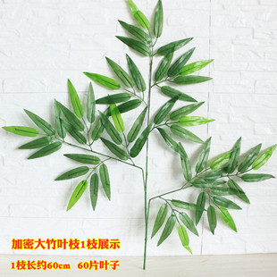 仿真竹叶假竹叶竹枝塑料小竹叶单枝竹子装饰假树叶整把铁树叶包邮
