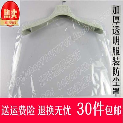 服装店衣服防尘罩透明家用加厚