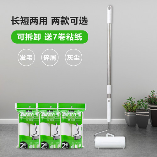 粘毛器冰虹滚筒伸缩除尘器粘尘纸