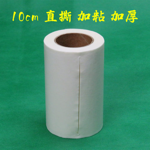 冰虹粘毛纸直撕10cm粘纸滚筒纸